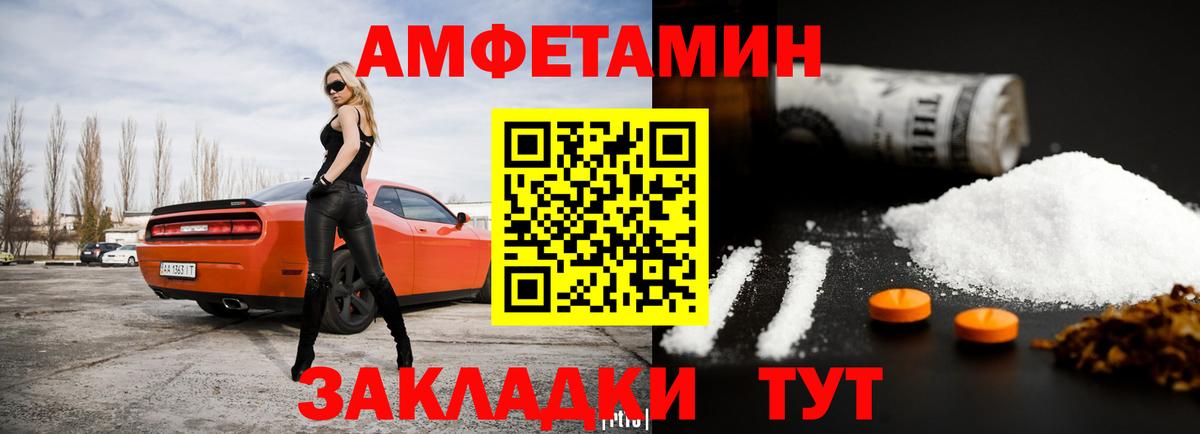АМФЕТАМИН 97% Тобольск