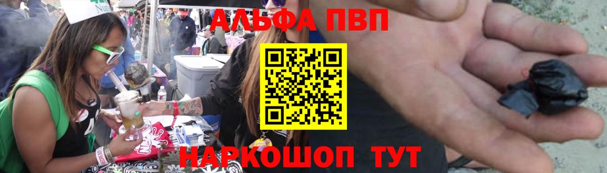 Alpha PVP СК  APVP СК КРИС  A PVP  Вход с VPN  Тобольск 