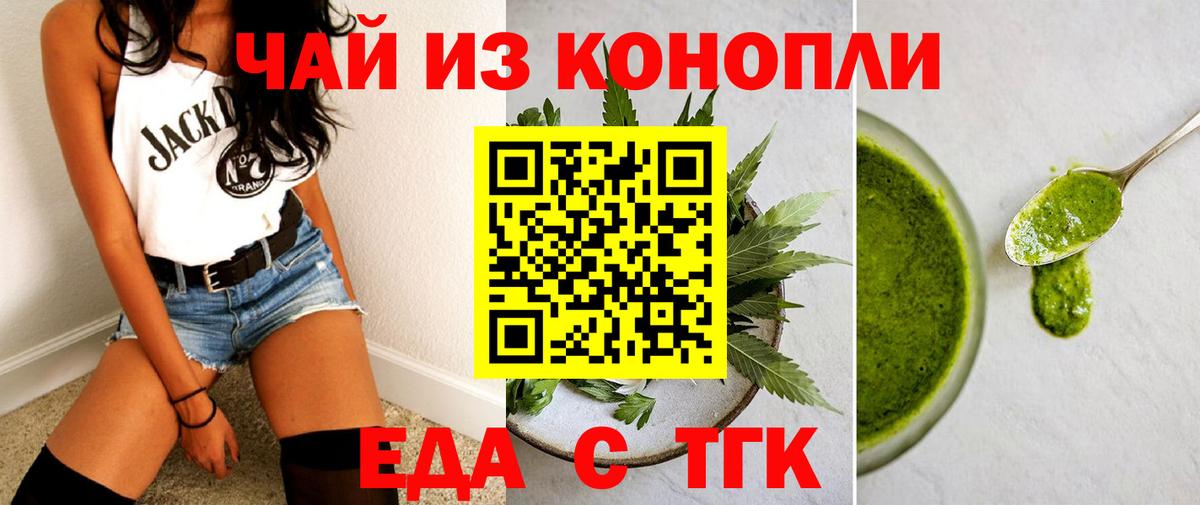 Печенье с ТГК марихуана Тобольск