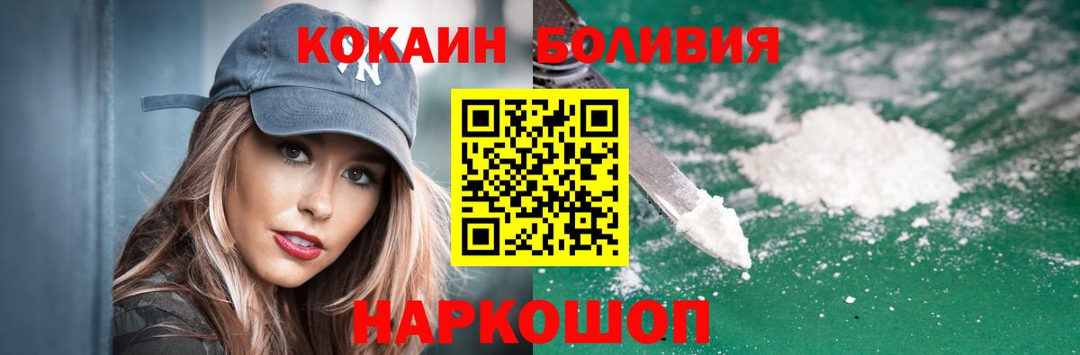 Тобольск  COCAIN Боливия  Вход с VPN 