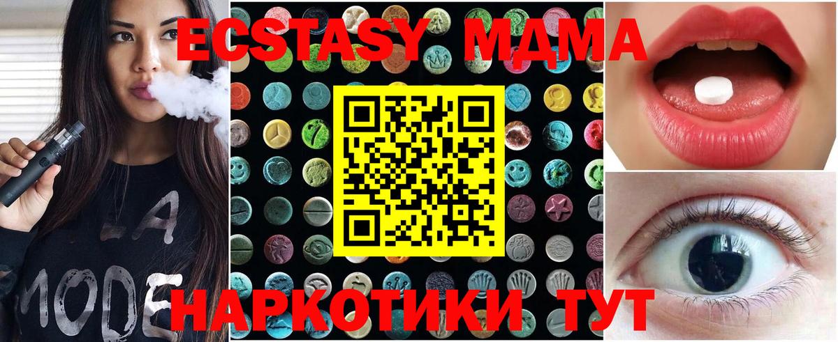 Экстази  Вход с VPN  Тобольск  Экстази Дубай  Экстази TESLA 
