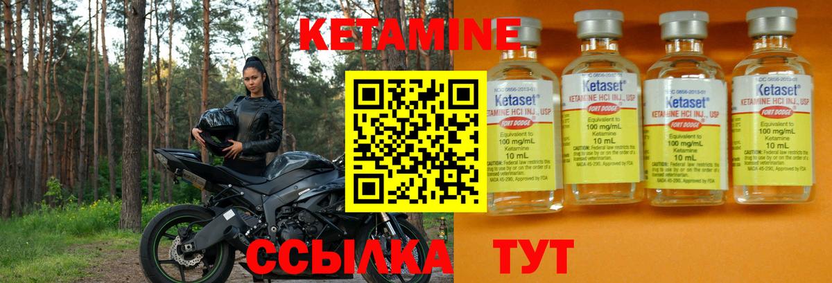 Кетамин ketamine Тобольск