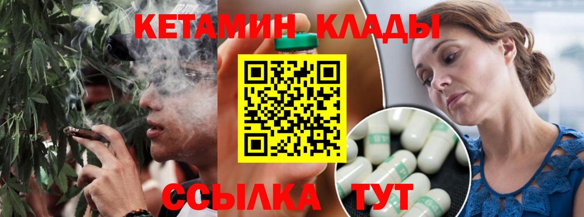 нарко площадка телеграм  КЕТАМИН VHQ  Вход с VPN  Тобольск  КЕТАМИН ketamine 