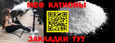 меф Можга