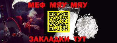 меф Можга