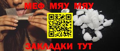 меф Можга