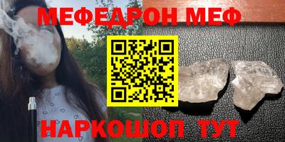 меф Можга