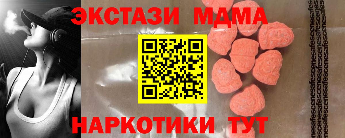 Тобольск  МДМА молли  МДМА VHQ  МДМА  Вход с VPN 