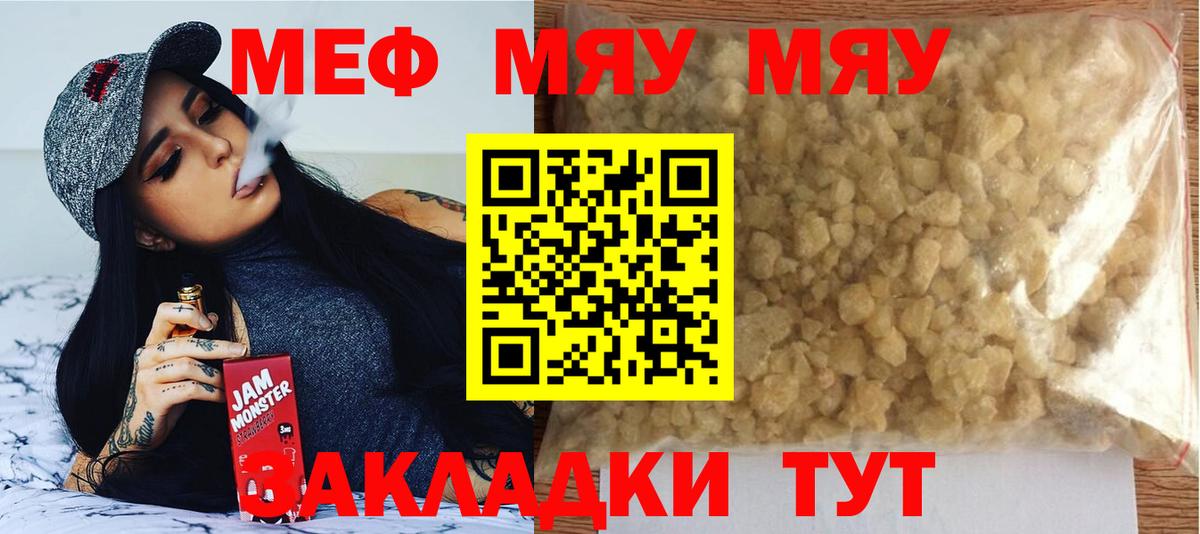 Мефедрон mephedrone  МЕФ mephedrone  Тобольск  МЕФ  Вход с VPN 
