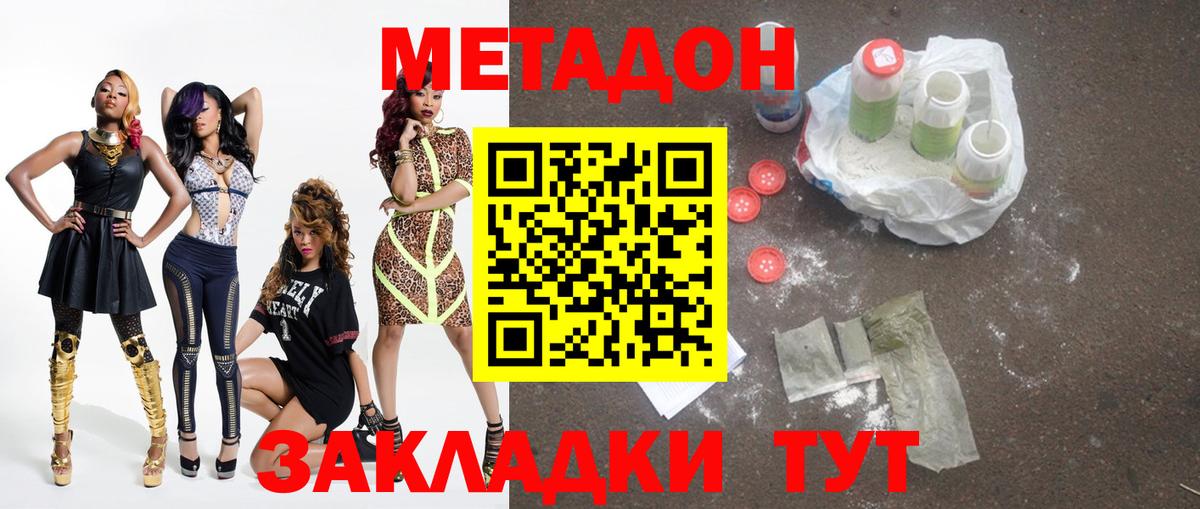 МЕТАДОН кристалл  блэк спрут ссылка  Тобольск  Вход с VPN  МЕТАДОН мёд 
