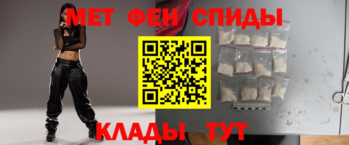 Первитин Methamphetamine Тобольск