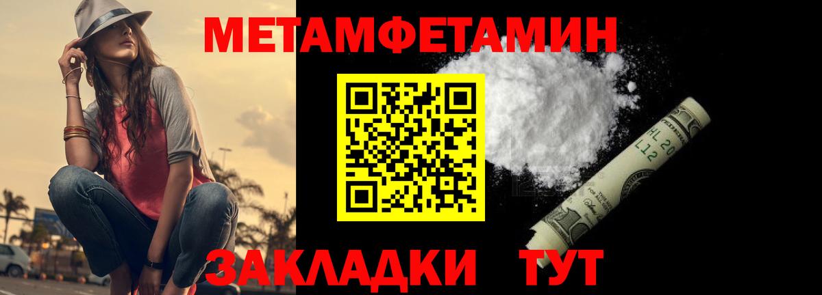 Первитин винт  Вход с VPN  Метамфетамин  Тобольск 