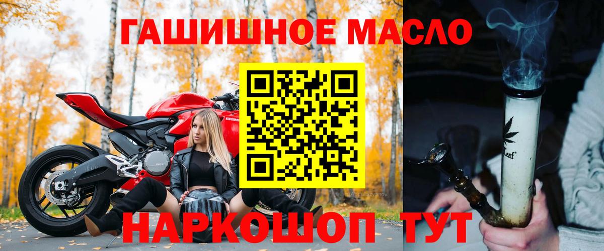 ТГК THC oil  ТГК THC oil  Тобольск  Вход с VPN 