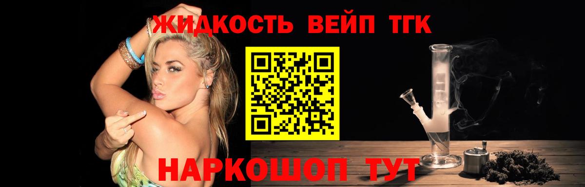 ТГК гашишное масло Тобольск