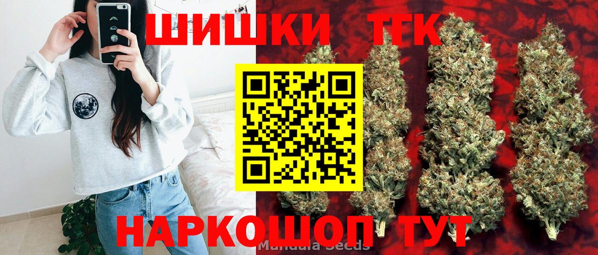 Тобольск  Канабис VHQ  Бошки марихуана конопля  МАРИХУАНА OG Kush  Каннабис AK-47  Вход с VPN 